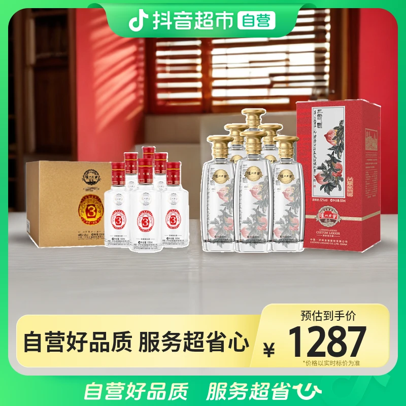 泸州老窖三寿图+3号小酒52度浓香型6瓶+6瓶纯粮酿造口粮酒