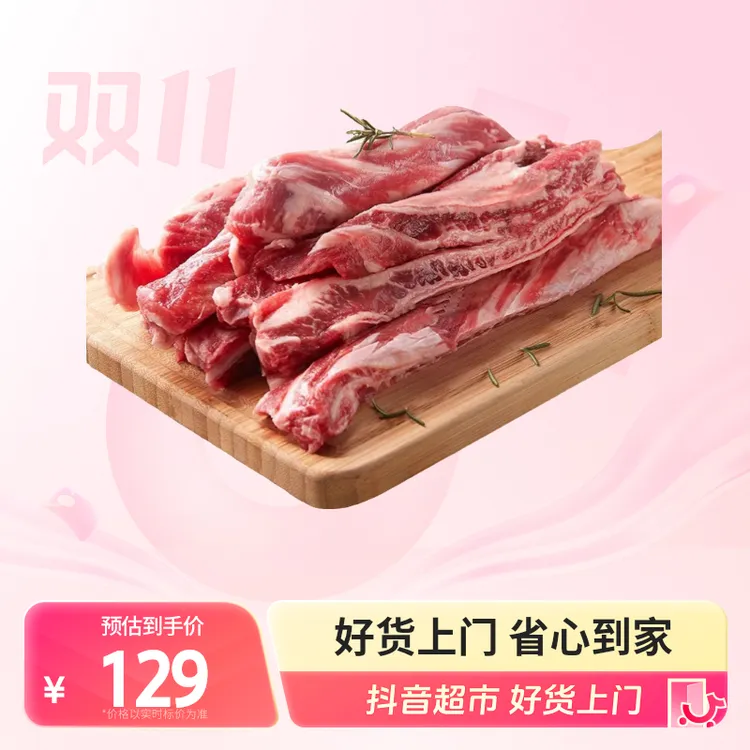 【大黄鲜森】巴西牛肋条1Kg×2包