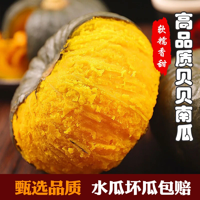 游小艺贝贝南瓜 【大果】4-7个1箱粉糯板栗南瓜宝宝辅食健康营养