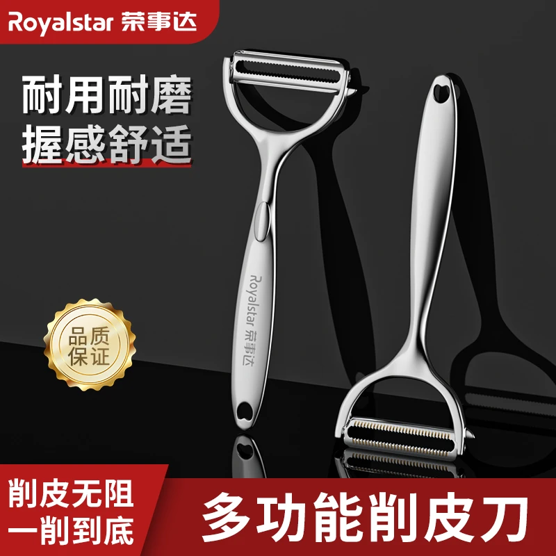 【荣事达】削皮刀家用刮皮刀蔬菜水果刀厨房多功能去皮刨皮神器1个