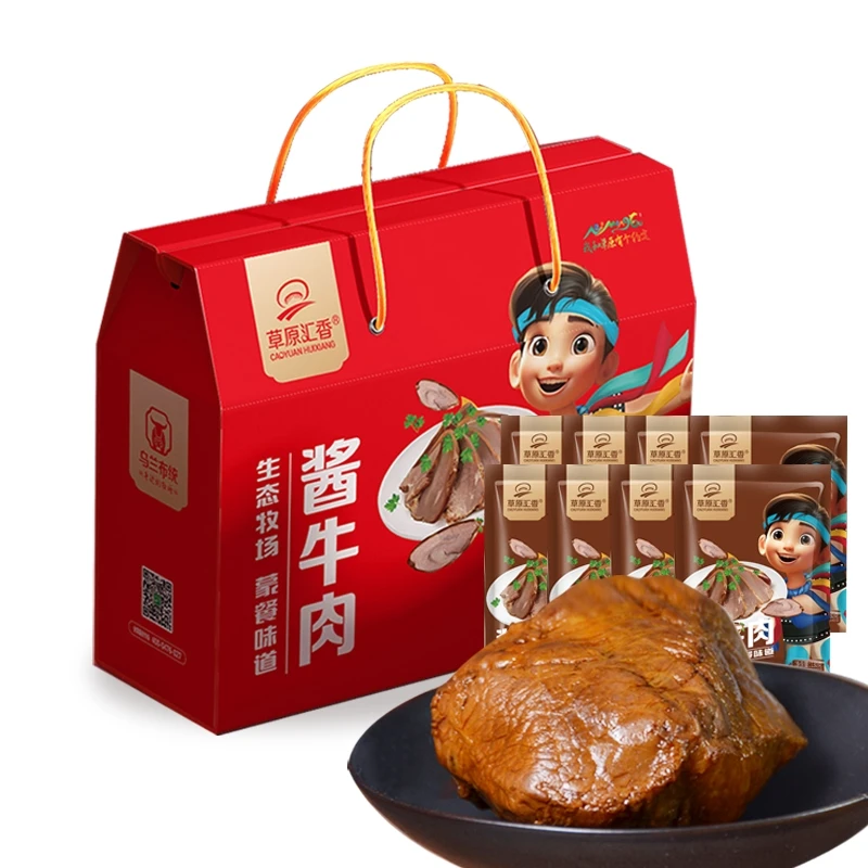 【草原汇香】酱牛肉130g×8袋礼盒装内蒙古卤牛肉休闲零食