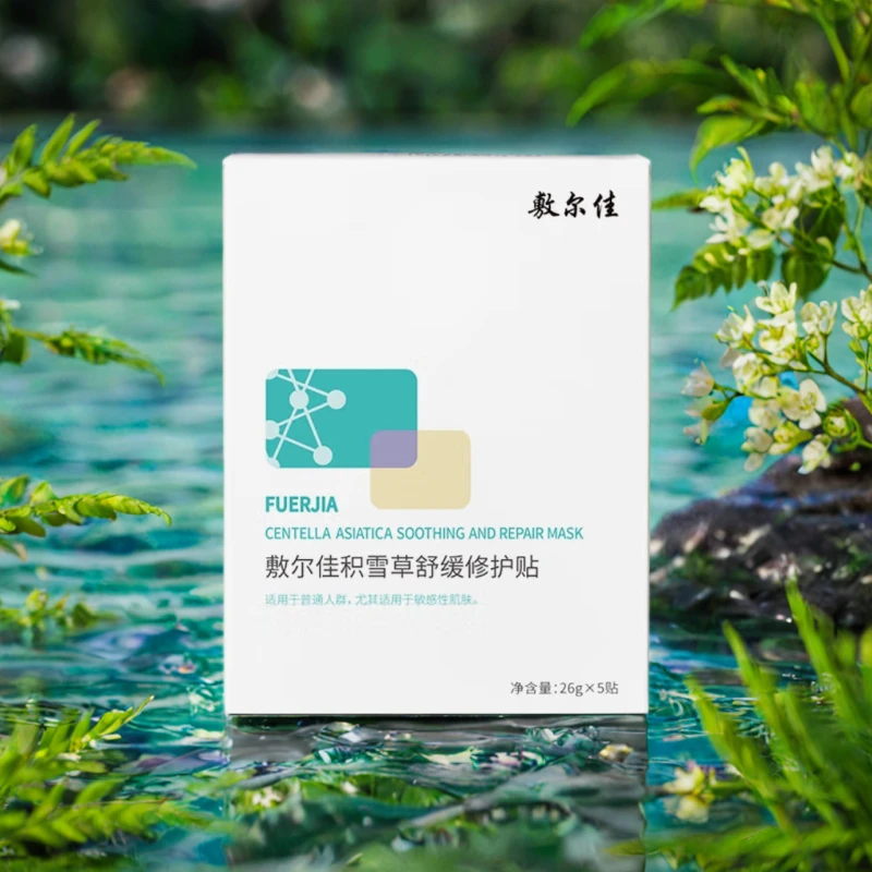 敷尔佳贴片面膜敷尔佳积雪草舒缓修护贴26g×5贴补水保湿舒缓修护