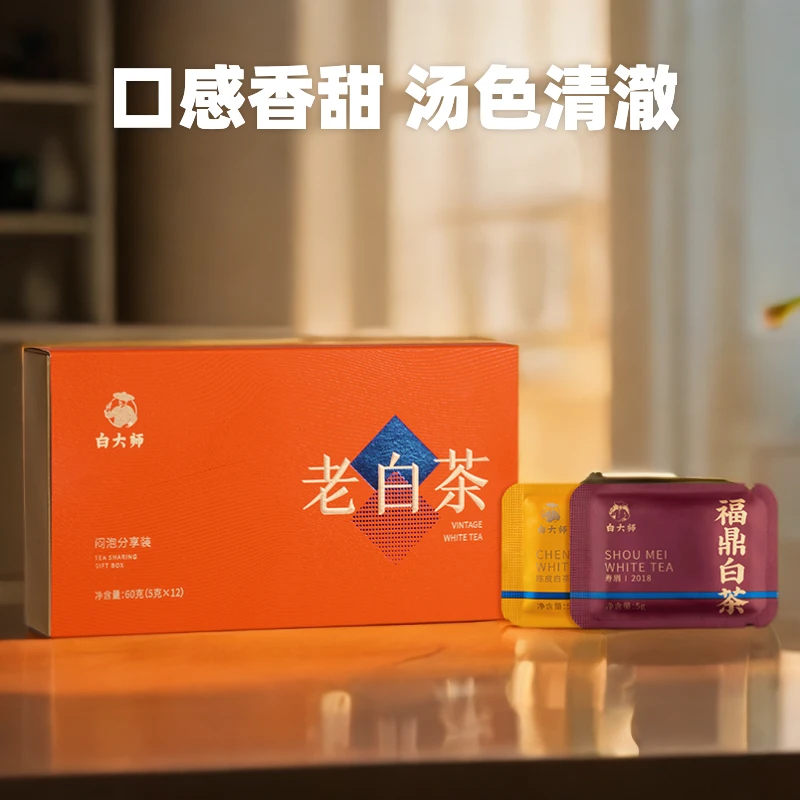 白大师白茶茶叶2018年陈皮白茶寿眉饼干茶福鼎白茶组合装60g×1盒