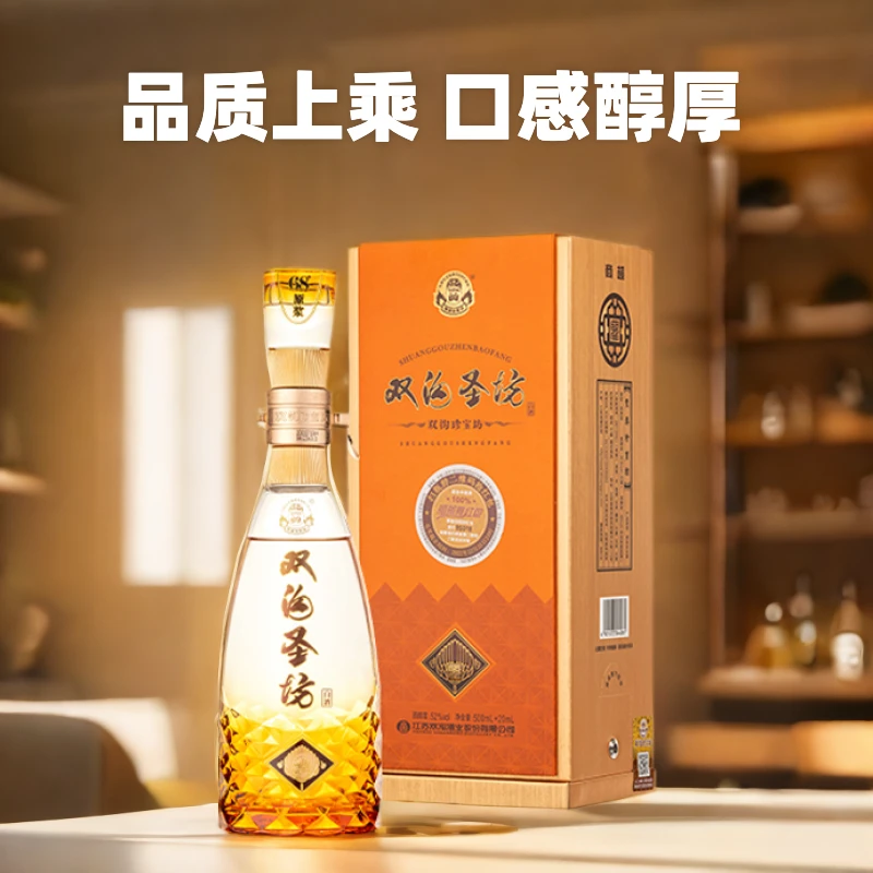 双沟白酒珍宝坊圣坊520ml×1瓶浓香型白酒优级酒质宴请聚会送礼