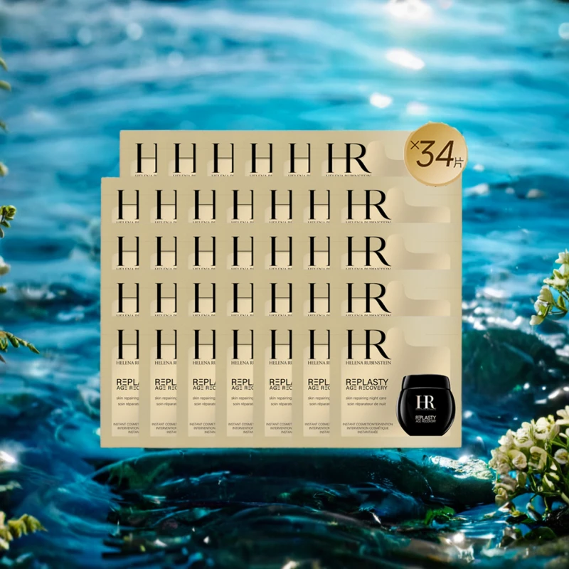 HR/赫莲娜活颜修护晚霜1.5ml×34片38悦己好物