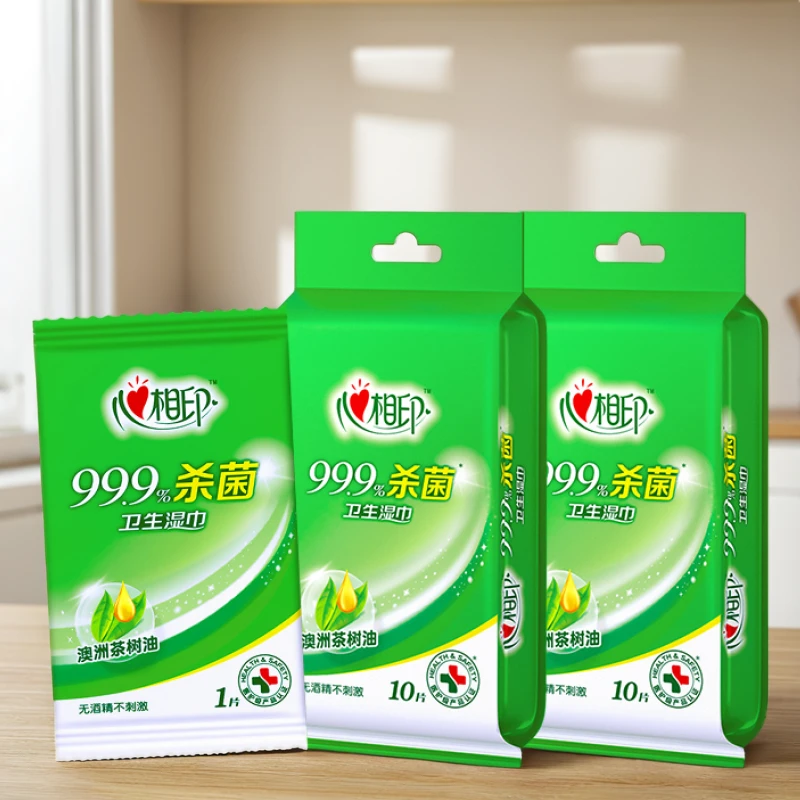 心相印小包湿巾便捷式杀菌消毒10片×2包学生湿纸巾单片独立包装