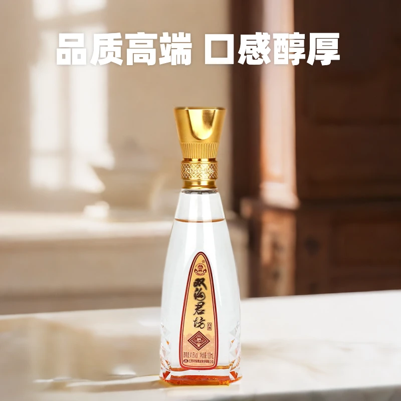 双沟白酒珍宝坊君坊100ml×1瓶浓香型宴请送礼自饮收藏