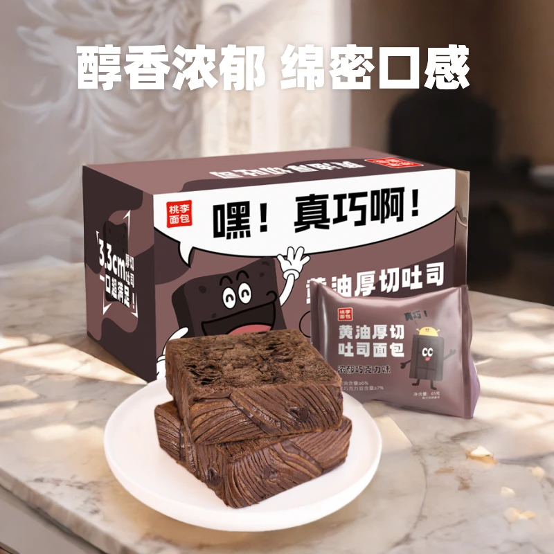 桃李其他传统西式糕点黄油厚切吐司面包65g×8袋即食美味好吃零食