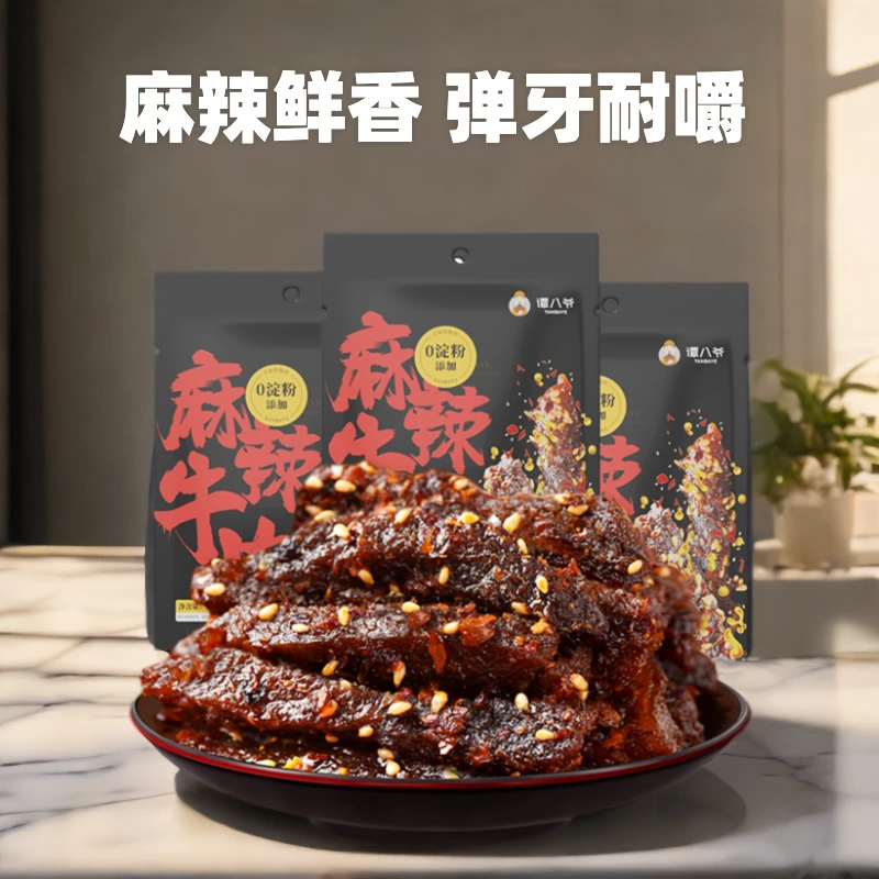 谭八爷麻辣牛肉100g×3袋囤货