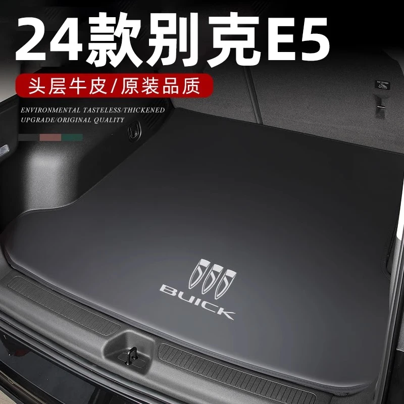 2024款别克e5专用后备箱垫尾箱垫收纳箱汽车装饰用品改装内饰配件