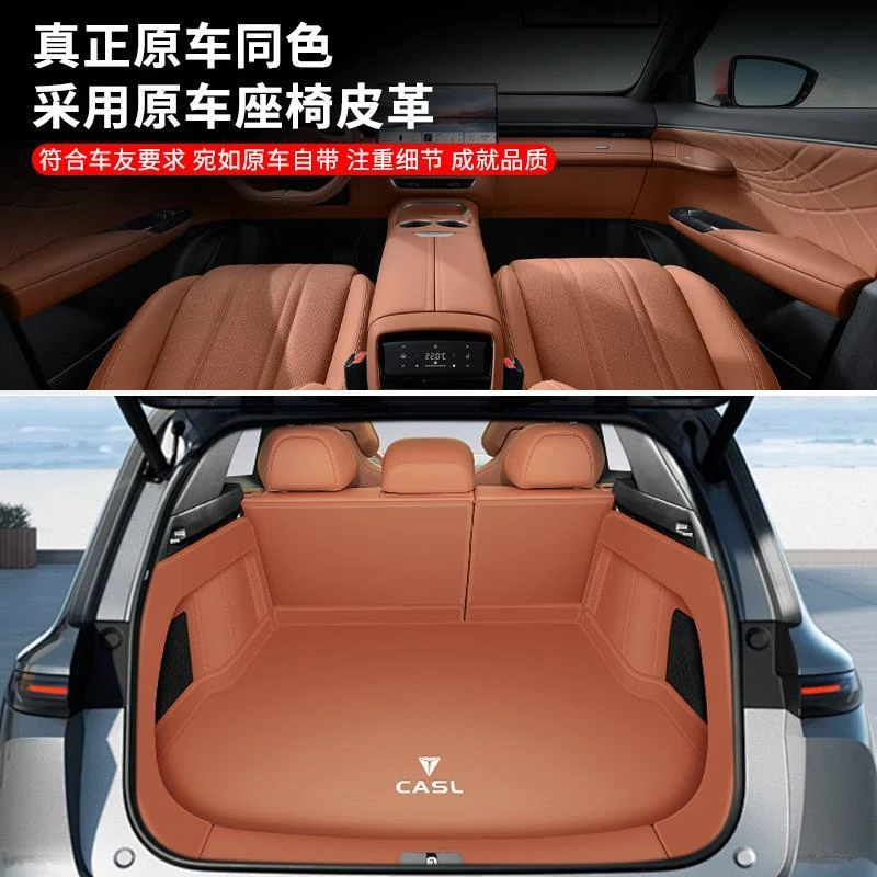 专用2024款深蓝s07后备箱垫全包围长安深蓝S7尾箱垫内饰改装用品