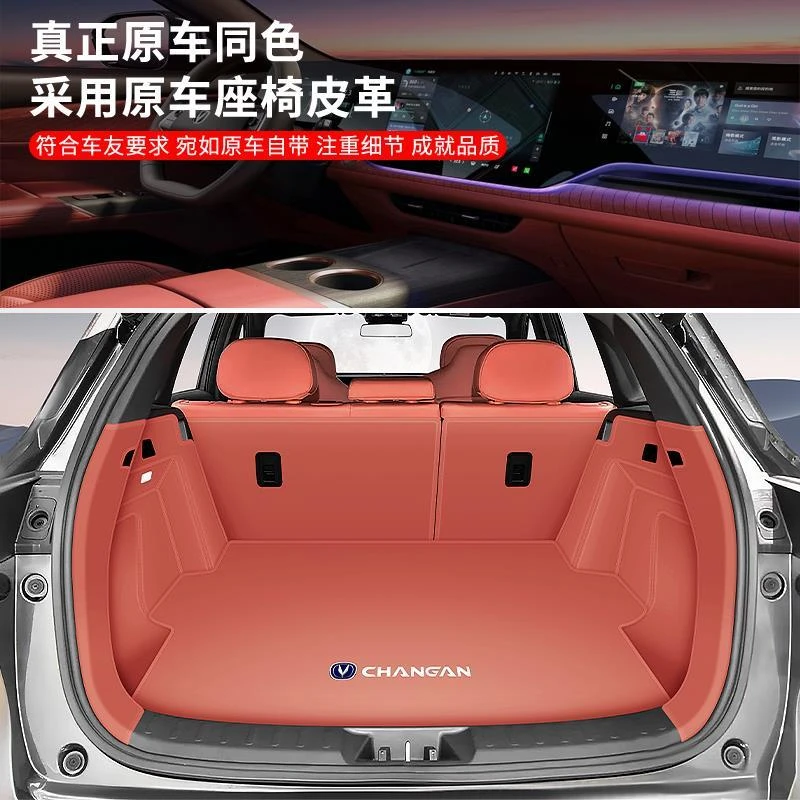 2025款长安cs75plus后备箱垫全包围二三四代cs75版防水尾箱垫
