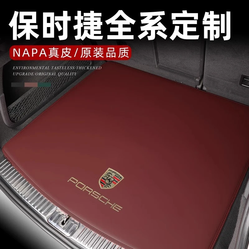 保时捷卡宴后备箱垫macan帕拉梅拉taycan718尾箱垫汽车用品防水