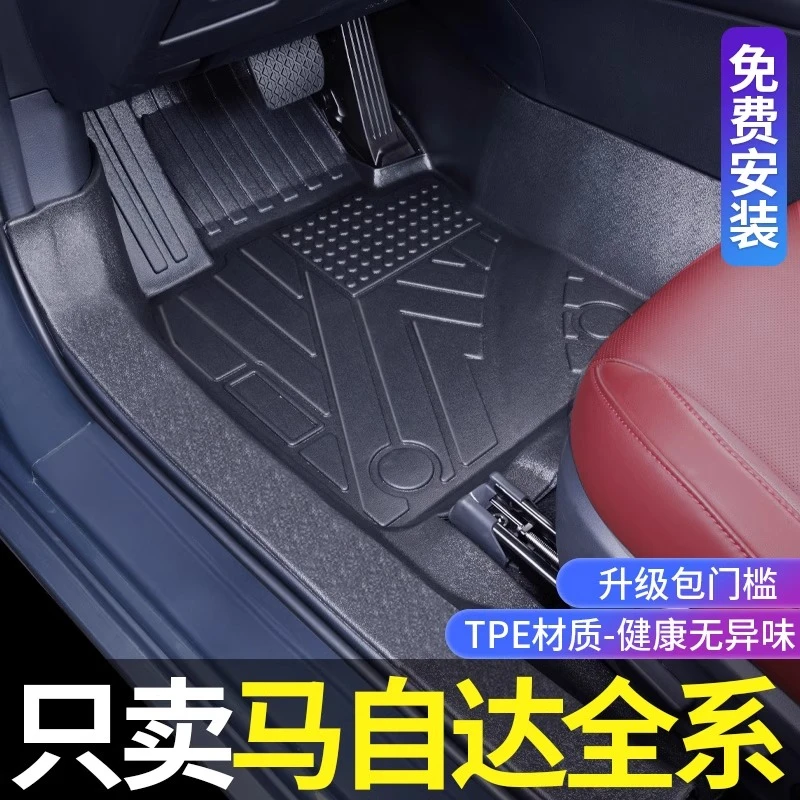 马自达3昂克赛拉 cx5 cx4 cx30 cx50阿特兹TPE全包围汽车脚垫