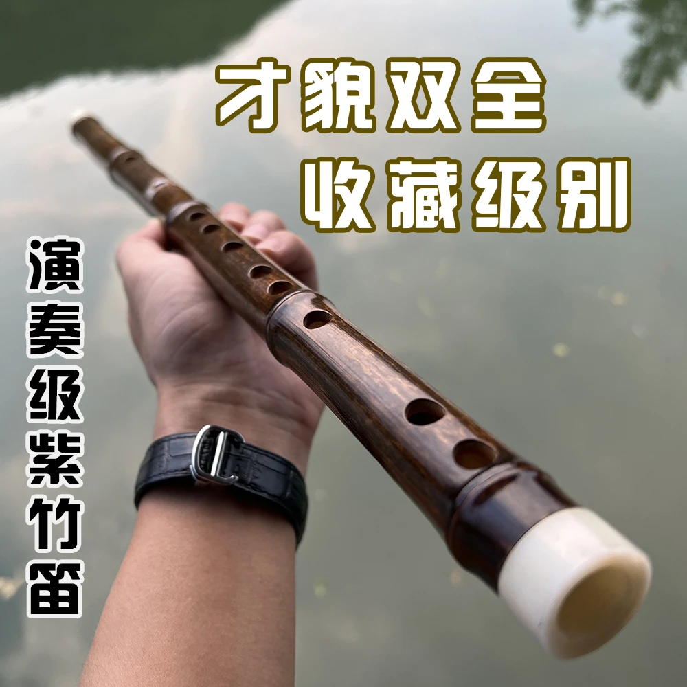 默鸣珍藏款紫竹笛演奏收藏专业演奏比赛考级