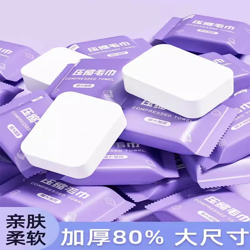 压缩毛巾一次性洗脸巾加厚洗面巾旅行纯棉浴巾单独包装加大号便携
