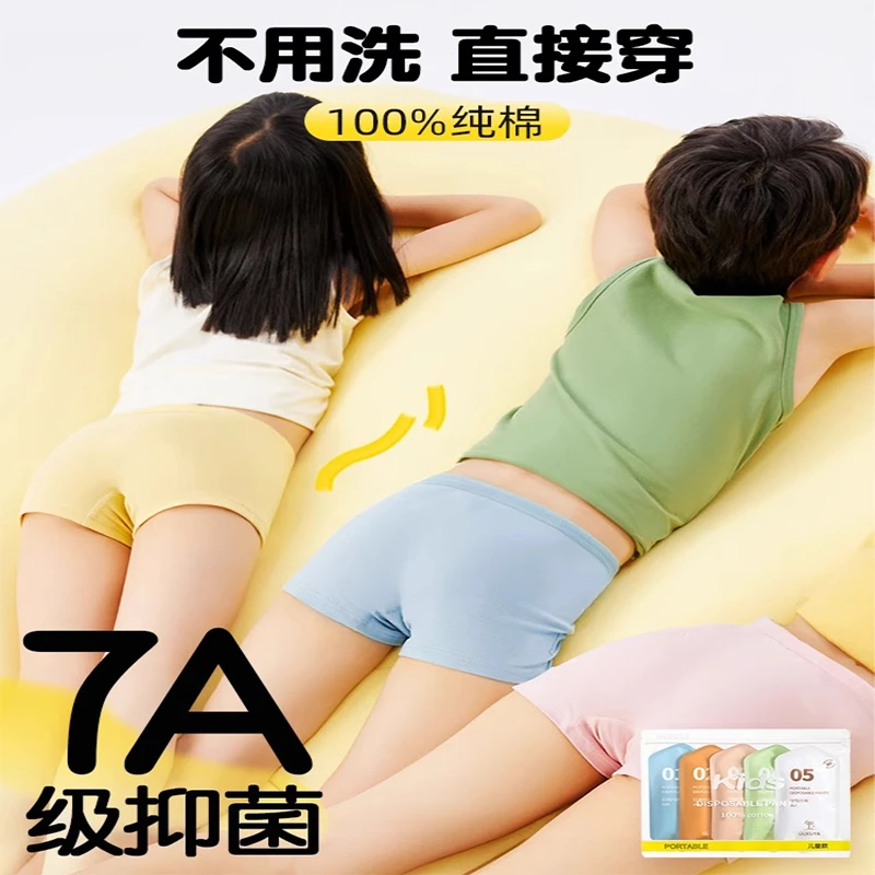 一次性内裤儿童款女童平角款男童纯棉三角短裤日抛灭菌大童旅行