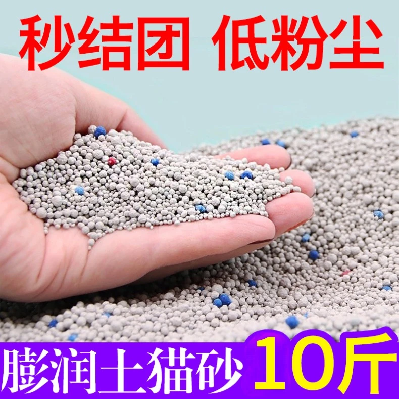 膨润土猫砂10公斤除臭20斤特价清仓10斤猫沙无尘混合吸水打烊
