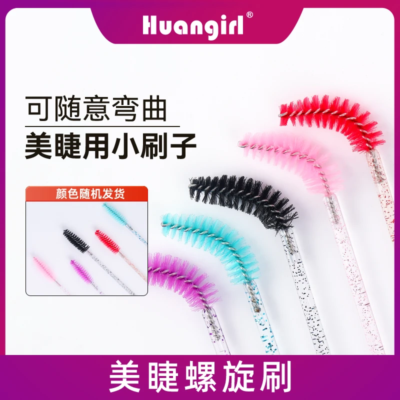 huangirl嫁接睫毛水晶刷子美睫店种睫毛专用辅助工具一次性睫毛刷