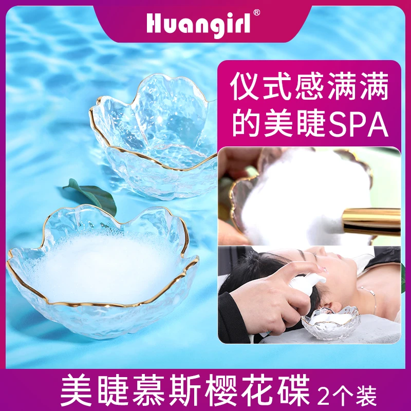金边的樱花碗2个装 泡泡慕斯碗美睫师美睫店专用慕斯碗美睫工具