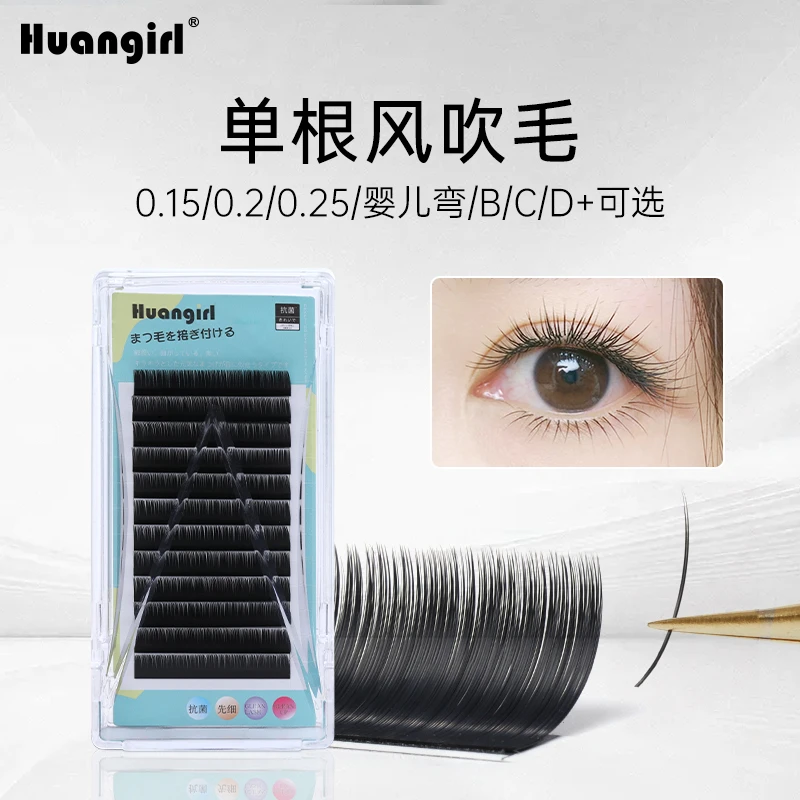 单根嫁接睫毛0.15/0.2 自然柔软婴儿弯BCD+翘扁毛美睫店专用直毛