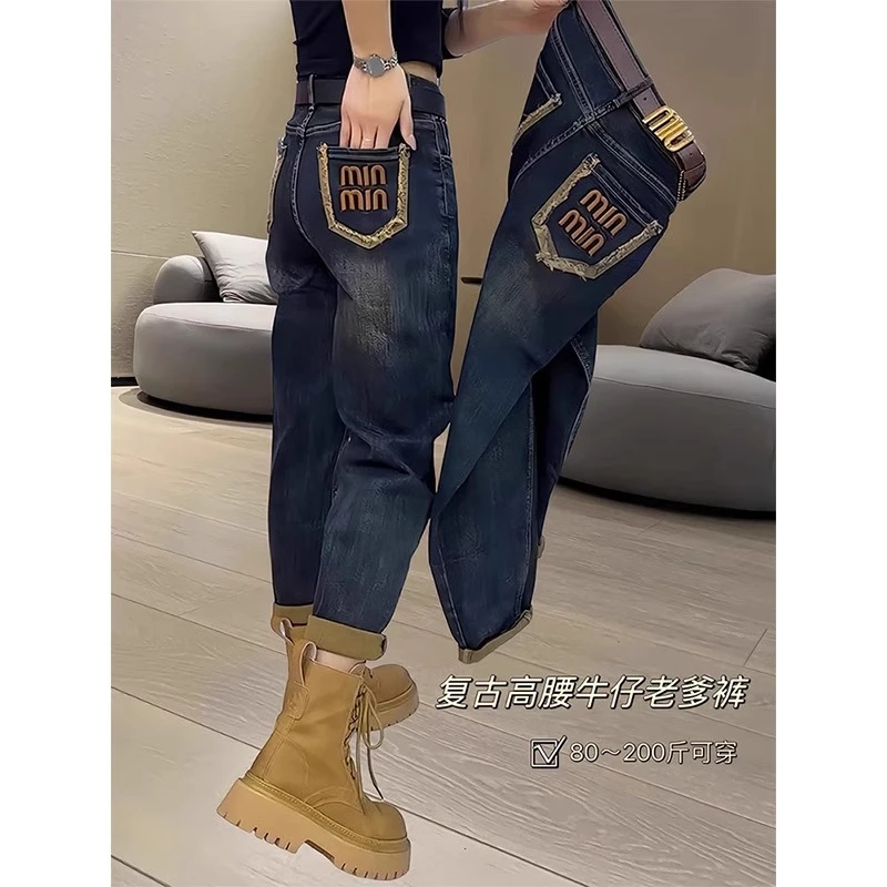 复古哈伦牛仔裤女2024秋冬新款大码胖mm高腰小个子显瘦萝卜老爹裤