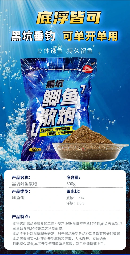 武汉天元邓刚黑坑鲫鱼散炮500g快速立体持久钓鱼饵料垂钓疯钓鲫