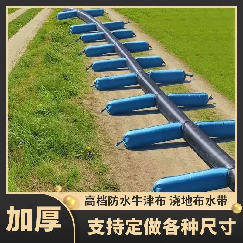 【精品带胶加厚】浇地神器直销农田灌溉带袖布管子布垄沟农用水带