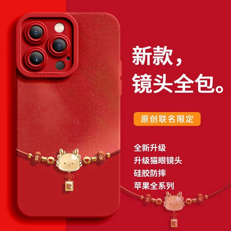 适用苹果15promax手机壳iPhone13新款女秋冬高级感硅胶14情侣红色