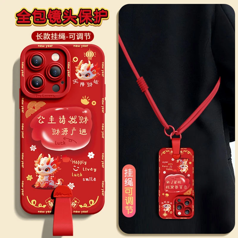 适用苹果15pro手机壳新款iPhone15promax保护套硅胶龙年挂绳款可