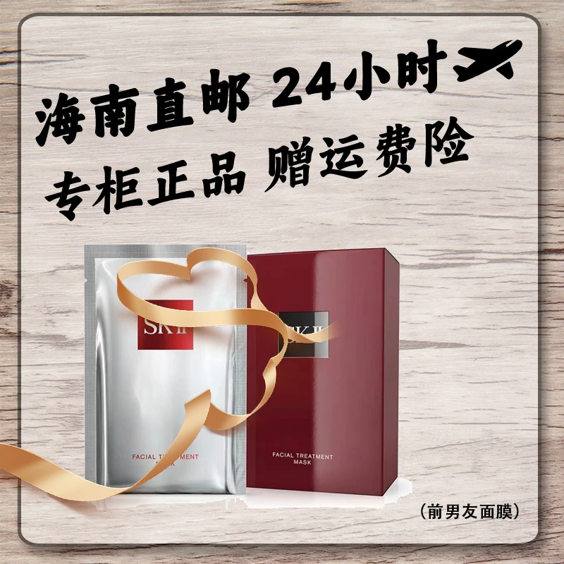 【彩娇妍】保湿补水 前男友贴片面膜【10片装】舒缓收缩毛孔 长效保湿