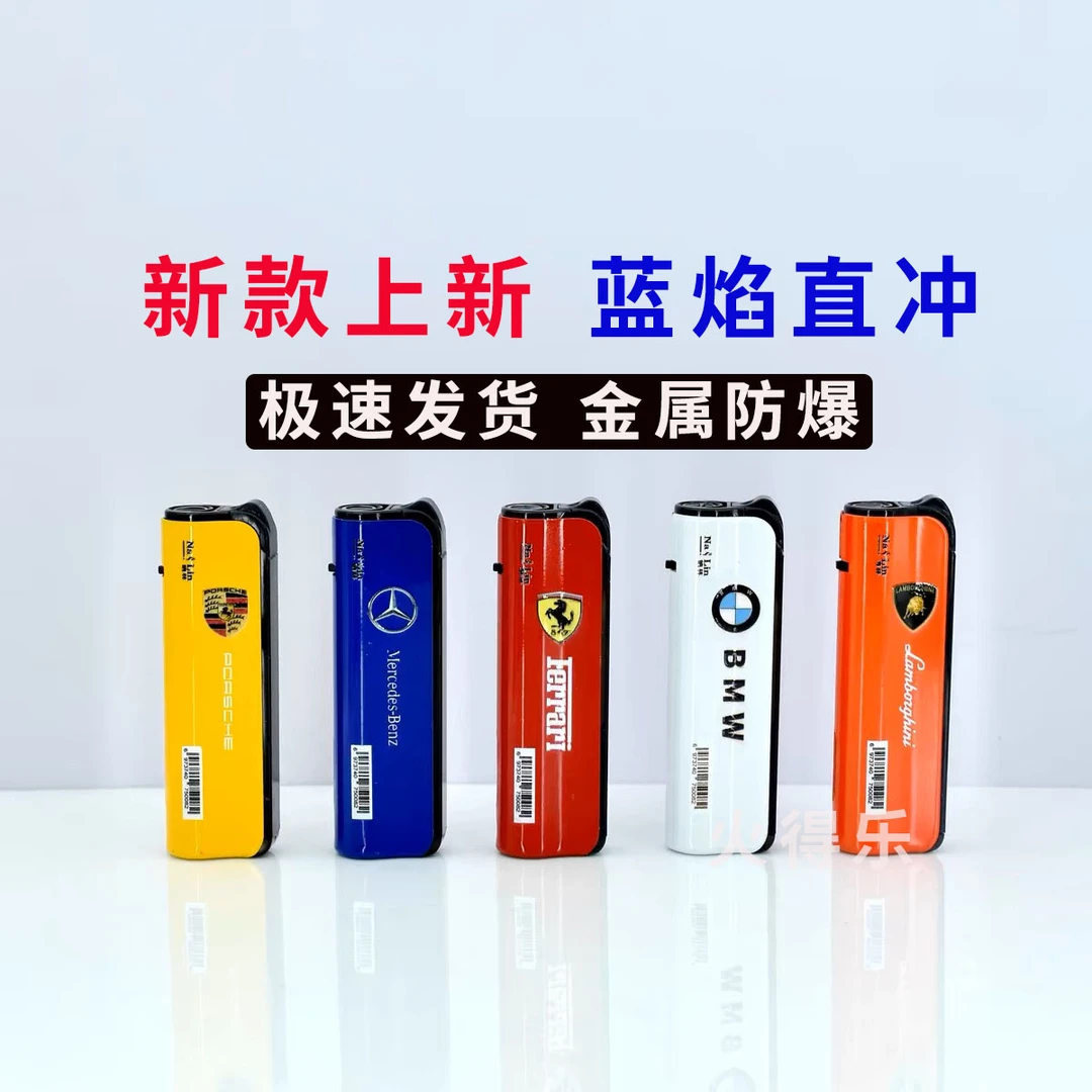 创意打火机金属蓝焰直冲防风打火机户外家用防爆耐用批发充气点火