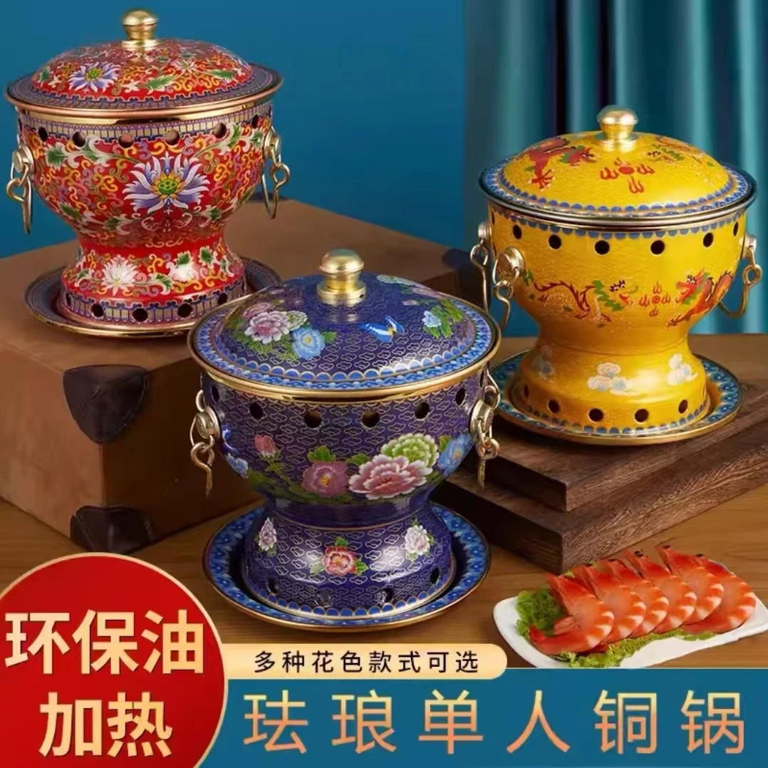 铜单人酒精锅珐琅纯铜小一人一锅景泰蓝铜火锅赠送燃料油和油料盒