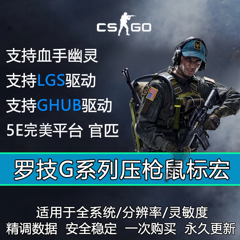 双飞燕定制宏数据编程血手幽灵鼠标csgo压枪适用于罗技鼠标宏游戏