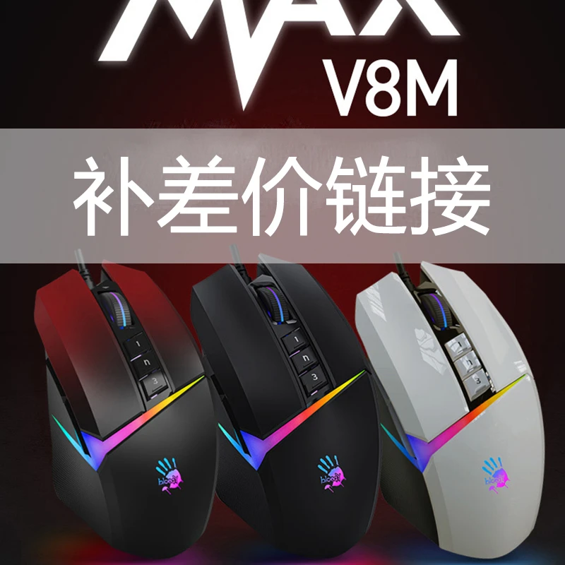 双飞燕血手幽灵补差价邮费费用链接