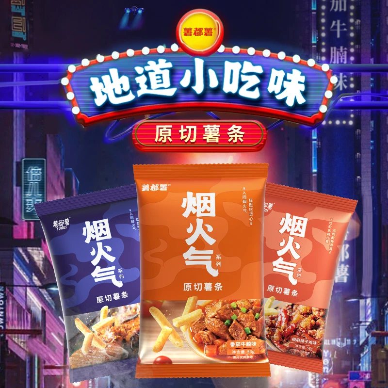 薯都薯原切薯条网红解馋香脆口味零食推荐浓郁美味风味好吃脆薯条