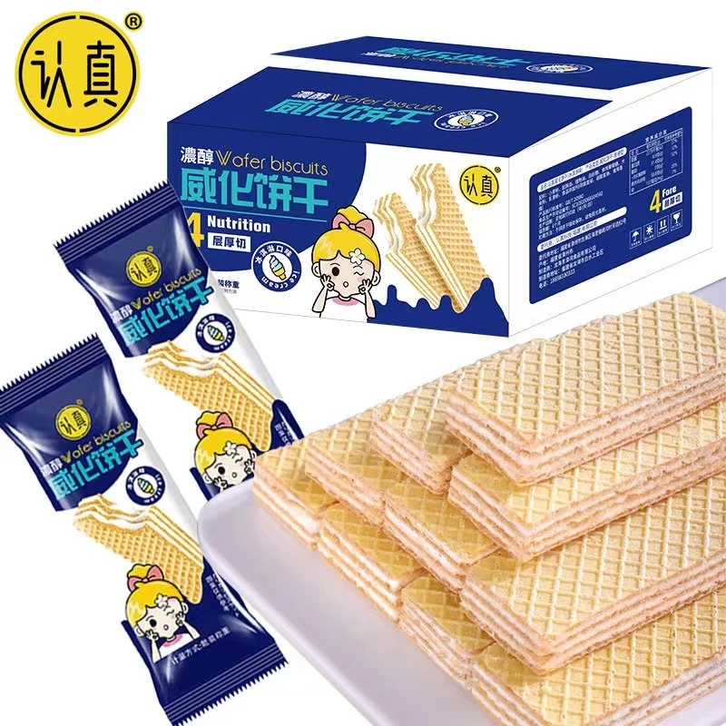 认真冰淇淋味威化饼干膨化四层夹心独立小包装休闲办公室零食食品