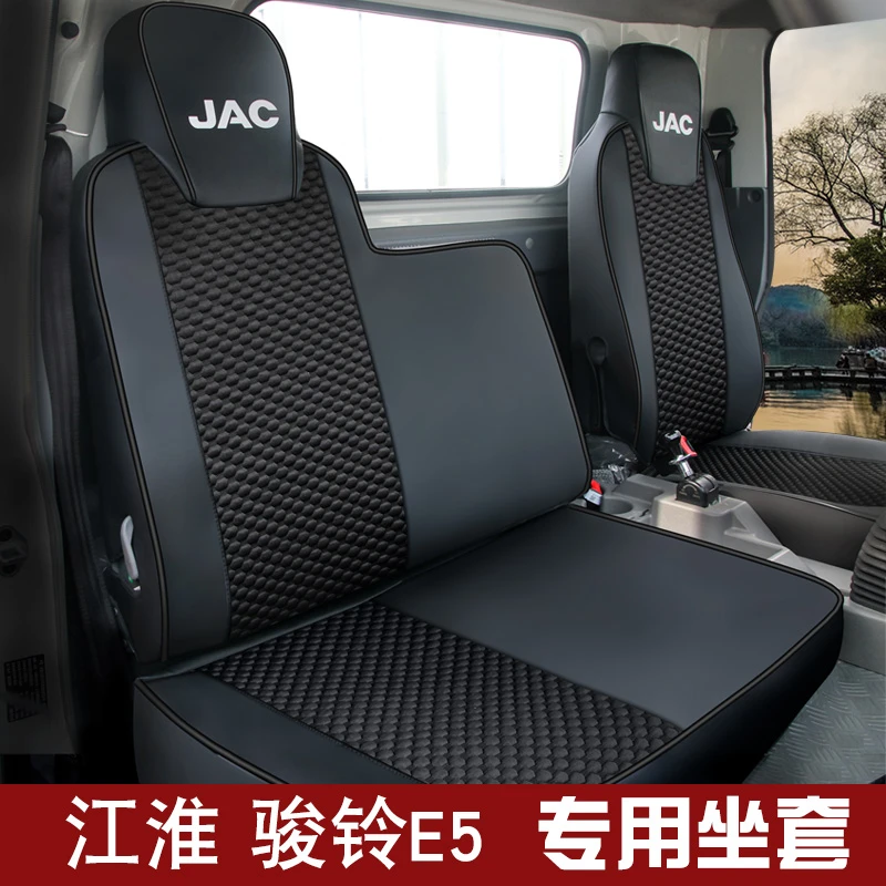 JAC江淮骏铃E5专用座套全包围货车座椅套定制新款网红四季款坐套