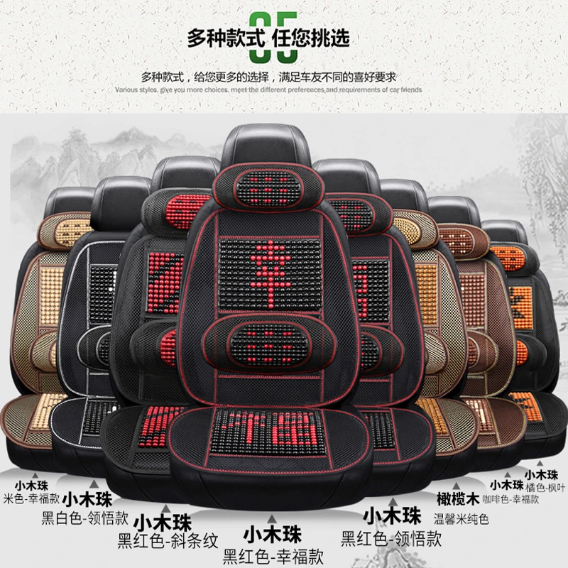 汽车坐垫夏季木珠凉垫四季通用座垫通风货车座椅套夏天冰丝凉席垫