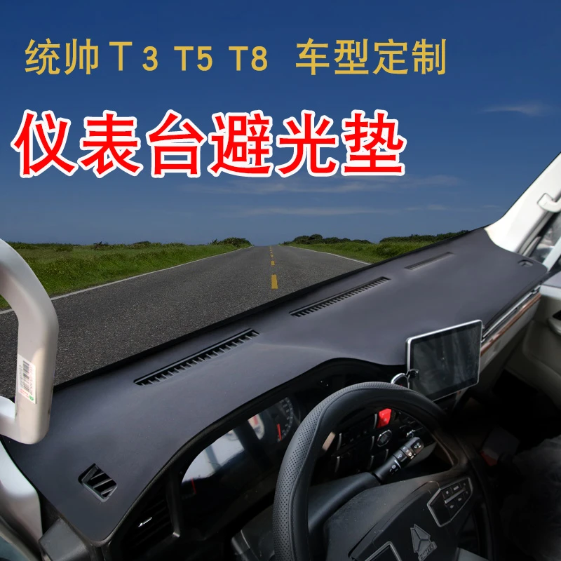 新款豪沃统帅悍将仪表台避光垫麂皮绒垫防晒遮阳防滑垫车载好物