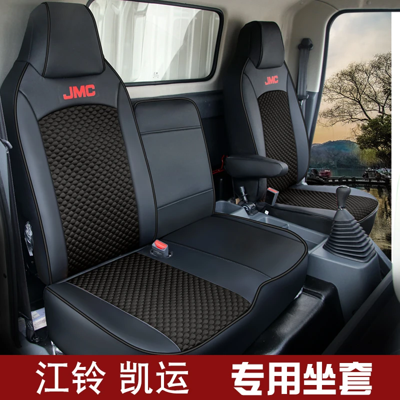 江铃凯运专车专用座套正副驾全方位全包围货车椅坐垫套定制四季款