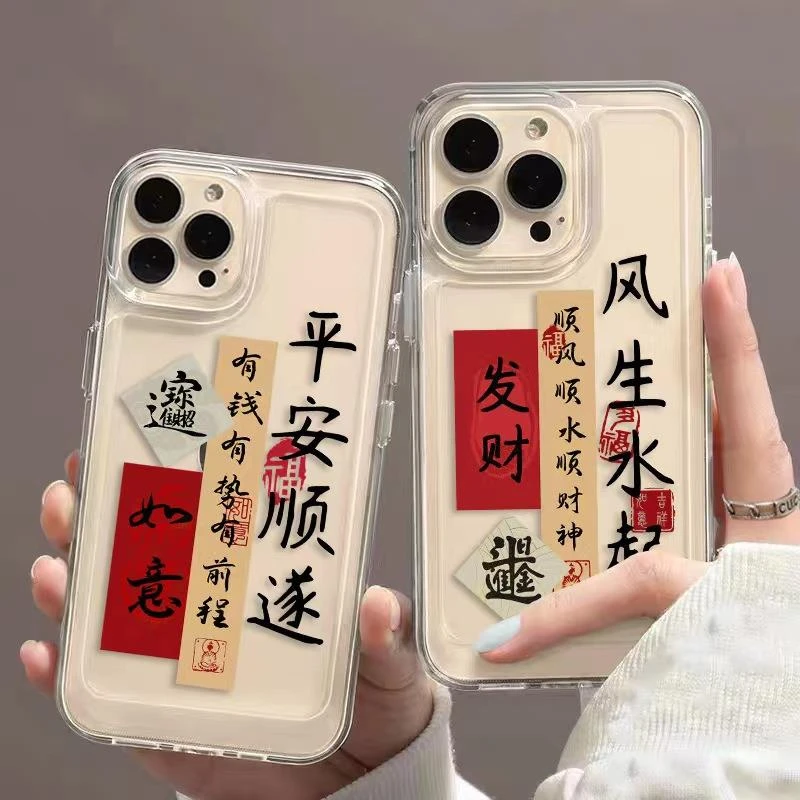 r男生xs女款max文字12全包15promax防摔mini软保护套plus文字书法