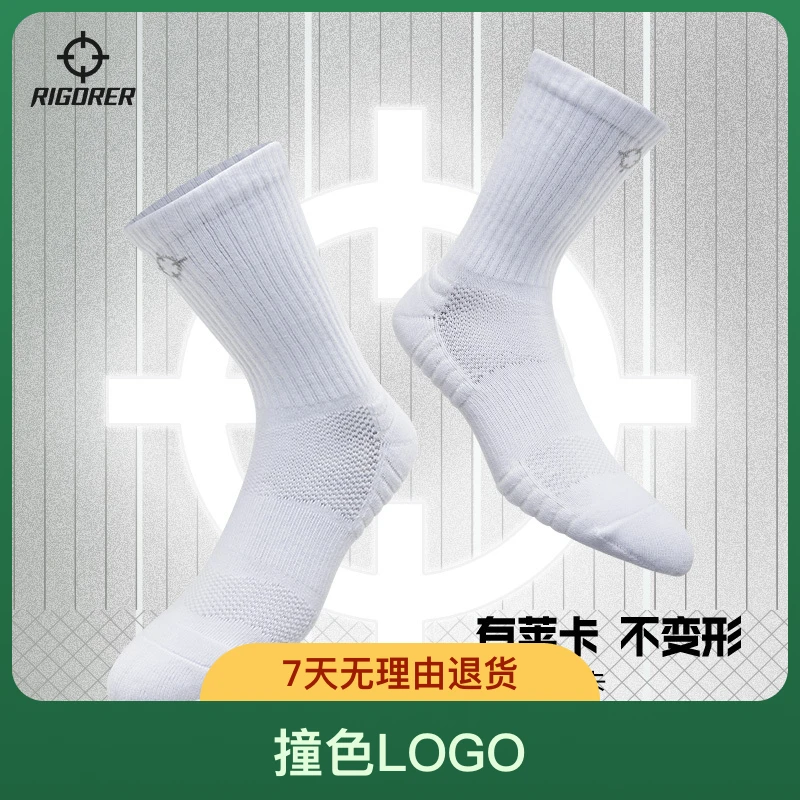 【三双装】准者篮球棉棉袜子运动潮牌正品实战毛巾底防臭吸汗青少年