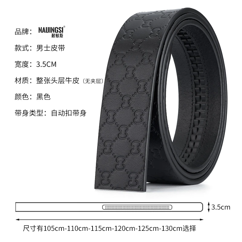 头层牛皮无夹层皮带备用替换通用其它品牌单皮带轻奢自动百搭无扣