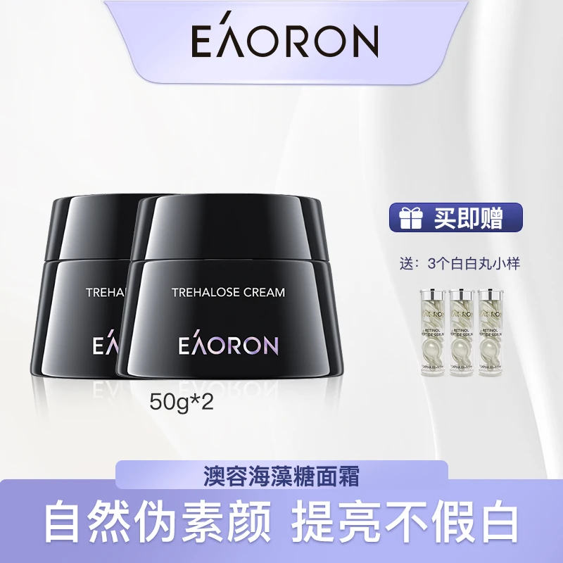 EAORON澳容海藻糖熬夜保湿空气霜急救霜50g/瓶-LB