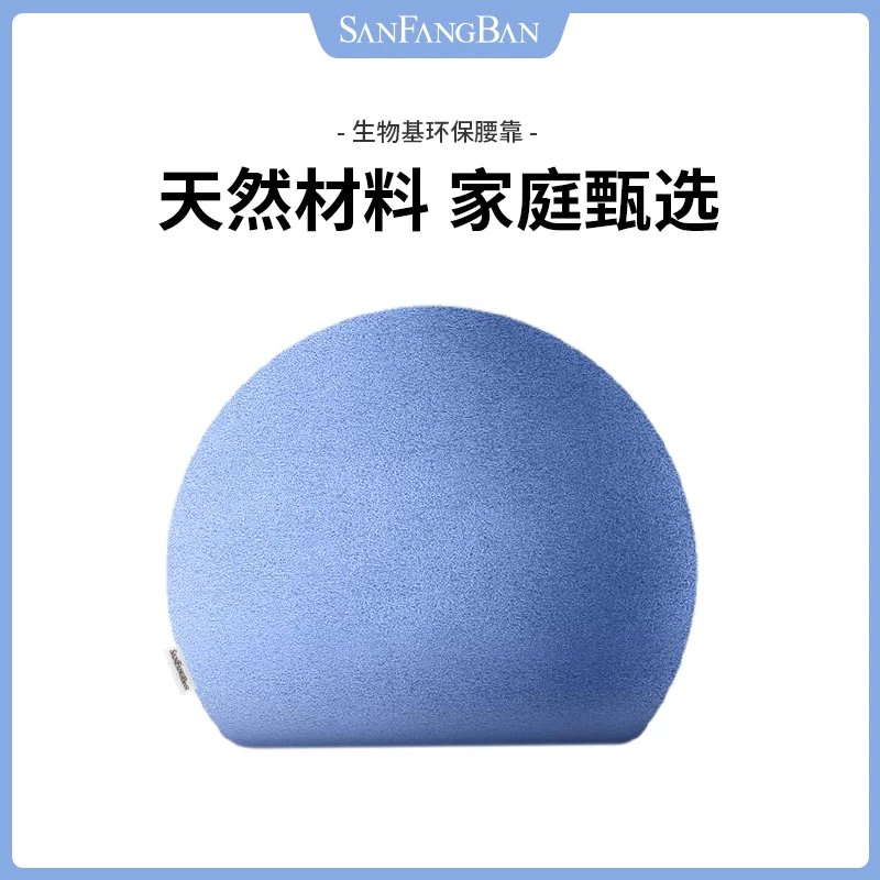 三方半车载生物基护颈护腰驾驶座沙发靠背抱枕办公室家用高弹枕芯