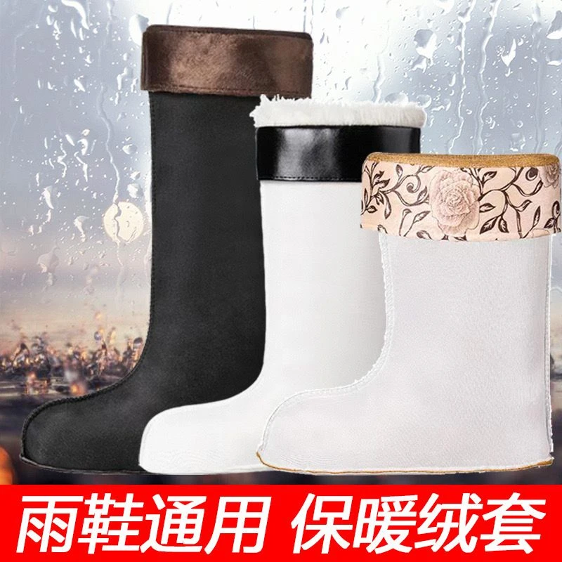 【保暖内胆】秋冬季雨鞋棉套男女羊毛毡绒套水鞋内衬保暖棉袜内胆