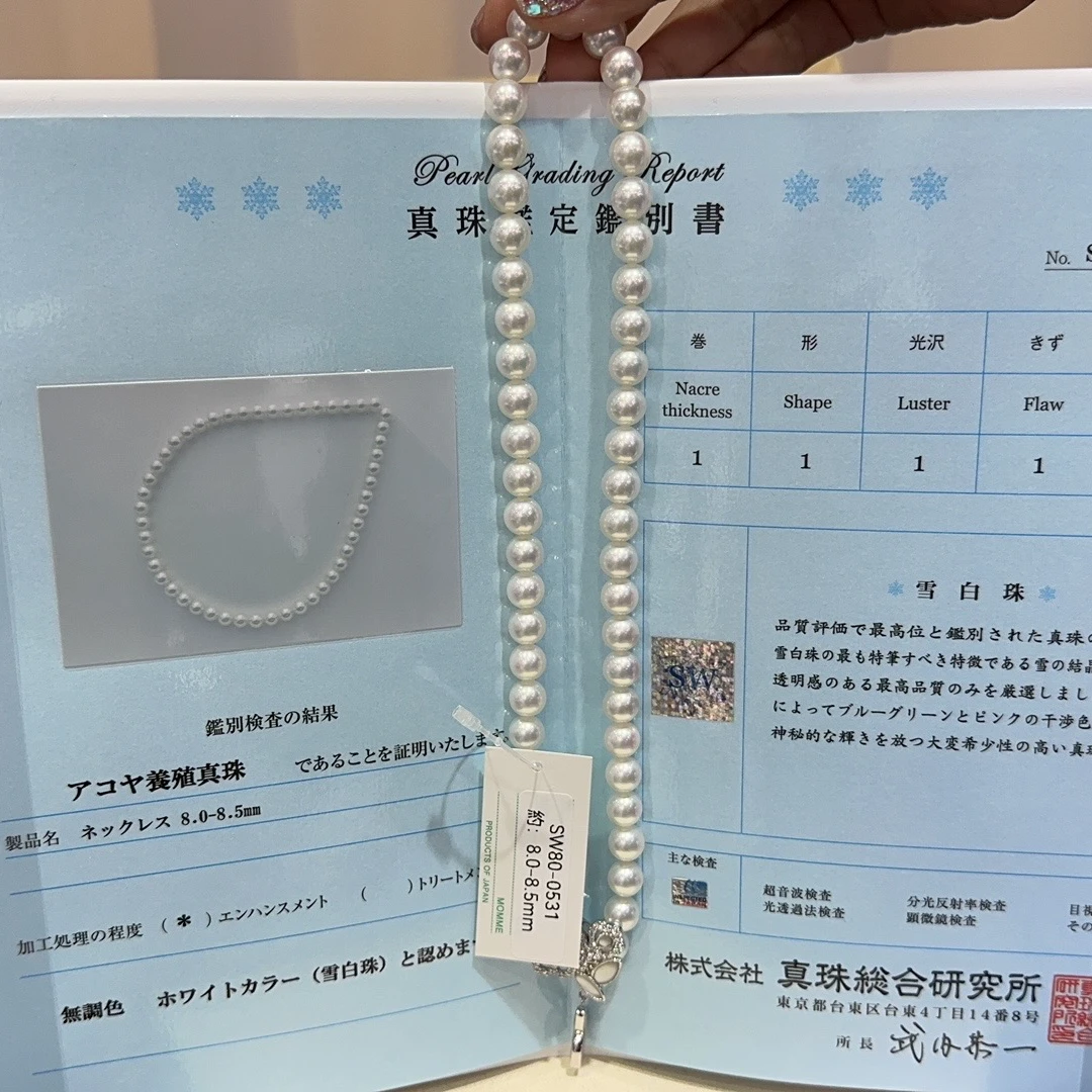 【小彤专属】8-8.5mm雪白珠日本综合所证书无调色RY8888定制