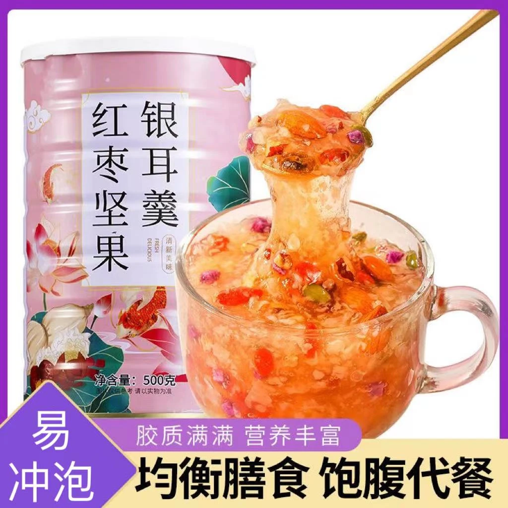 【特价活动】红枣枸杞银耳藕粉羹水果坚果颗粒藕粉罐装速食