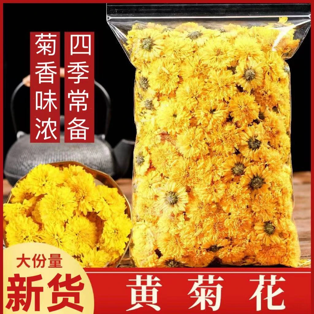 黄菊花菊花茶婺源皇菊正宗徽州皇菊花金丝茶菊花散装新货